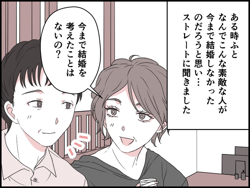 私にとっては「いい結婚」なのに