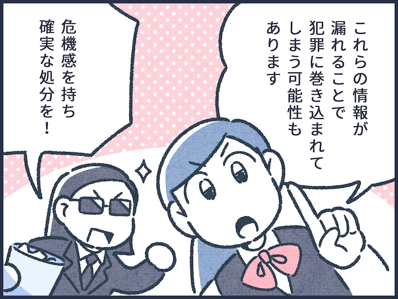 通帳やキャッシュカードなどの安全な捨て方