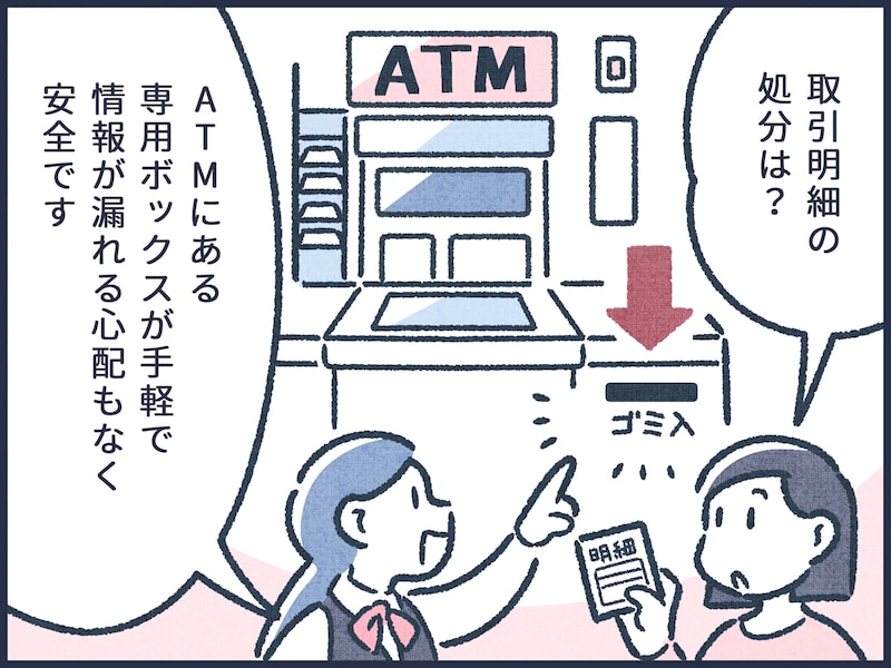 通帳やキャッシュカードなどの安全な捨て方