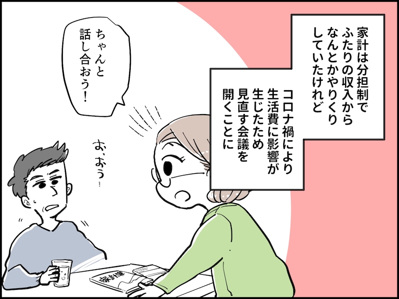 夫が私に黙って「親への仕送り」を続けていた事実が許せない