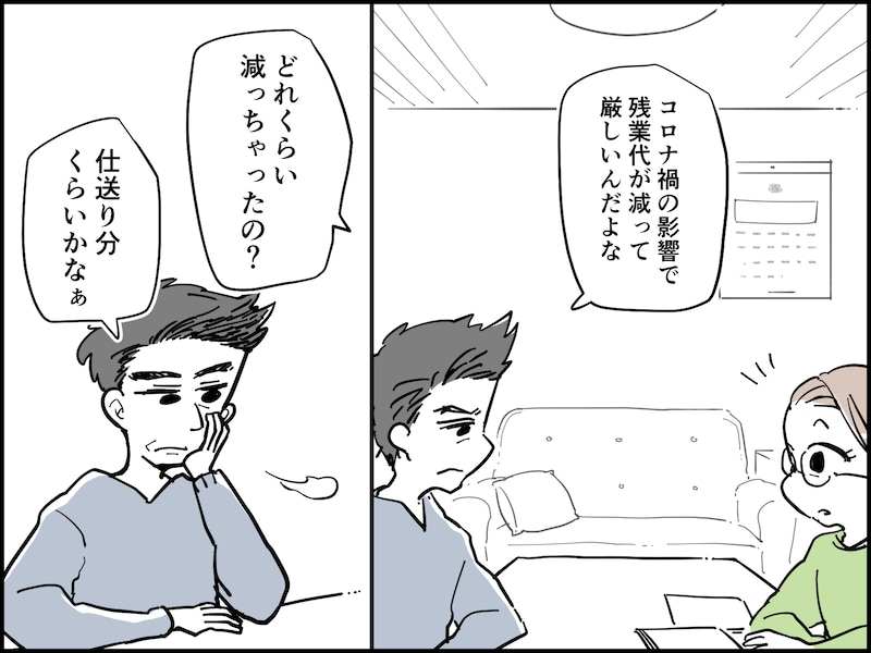 夫が私に黙って「親への仕送り」を続けていた事実が許せない