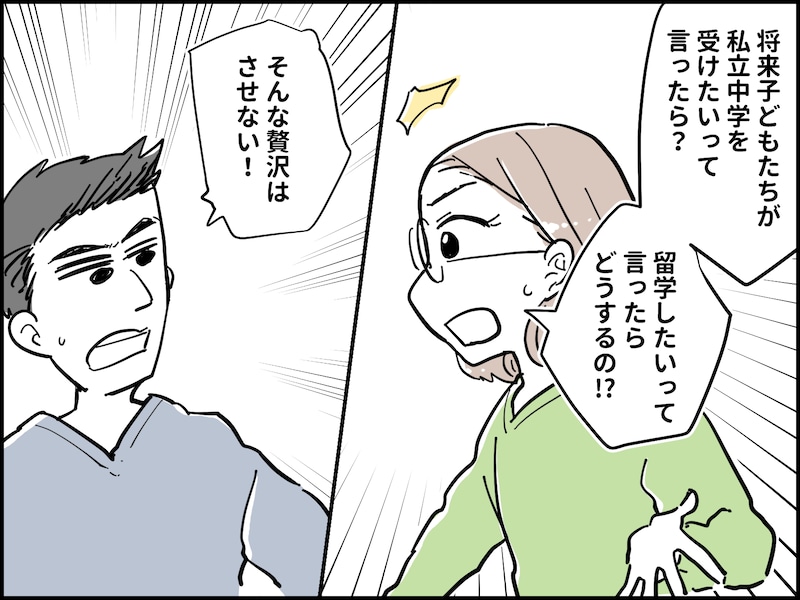 夫が私に黙って「親への仕送り」を続けていた事実が許せない