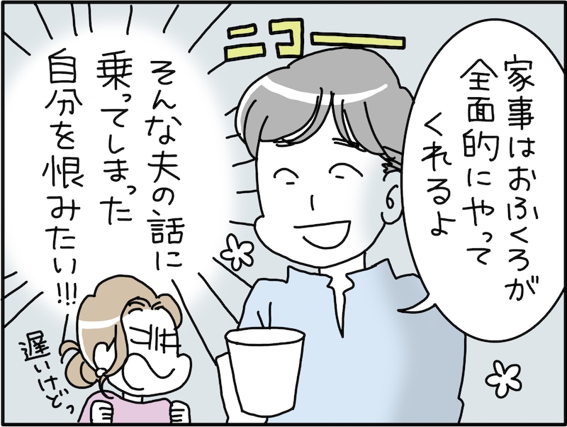 義実家との「完全同居」でメンタル崩壊寸前