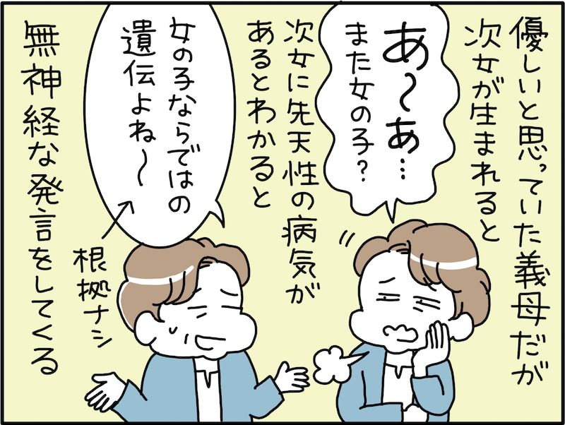義実家との「完全同居」でメンタル崩壊寸前