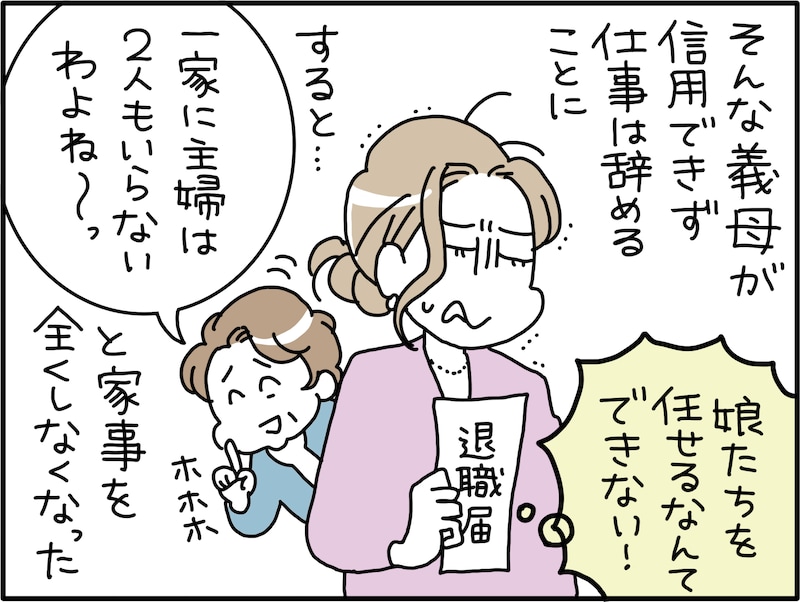 義実家との「完全同居」でメンタル崩壊寸前