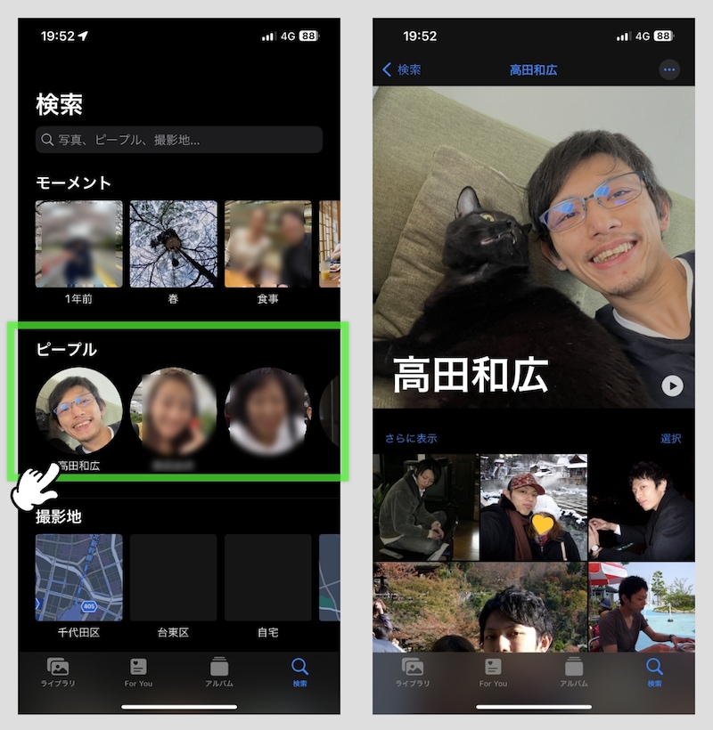iPhoneで撮った写真の中から目的のものを見つける方法