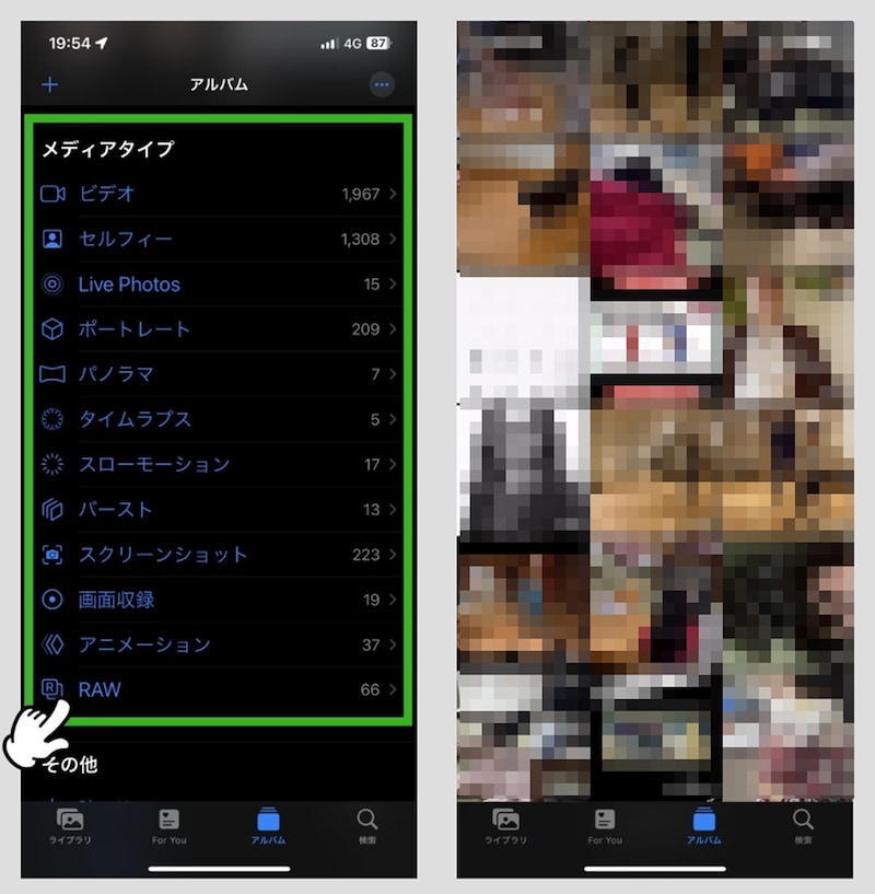 さまざまなメディア形式から探せる