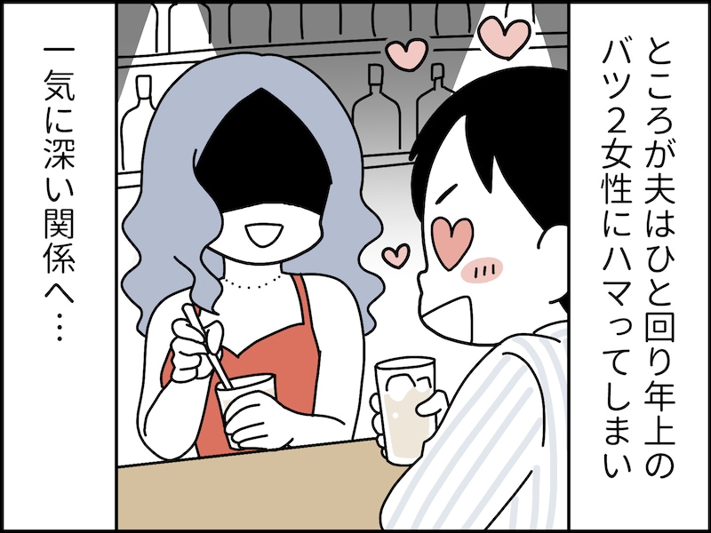 不倫夫から想定外の提案に呆れた……