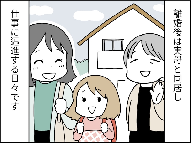 不倫夫から想定外の提案に呆れた……