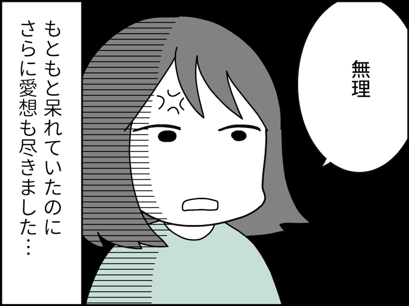 不倫夫から想定外の提案に呆れた……