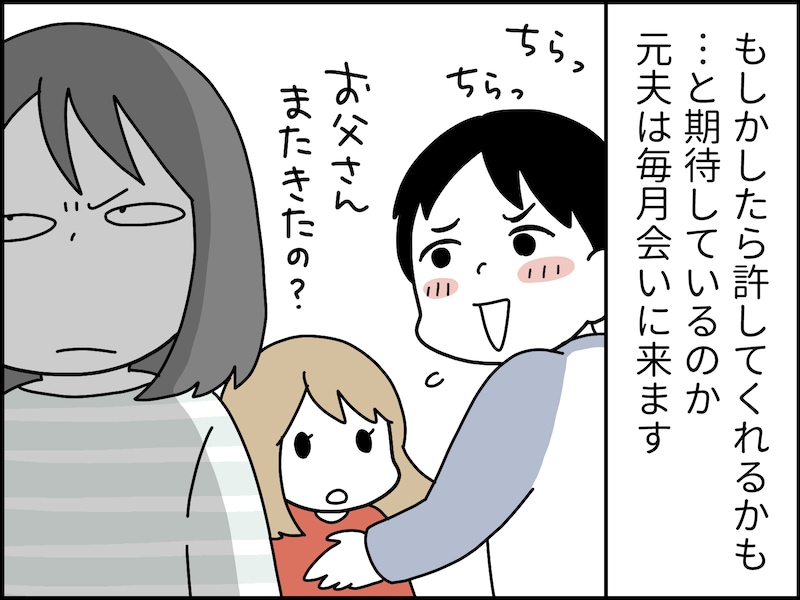 不倫夫から想定外の提案に呆れた……