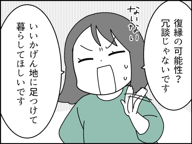 不倫夫から想定外の提案に呆れた……