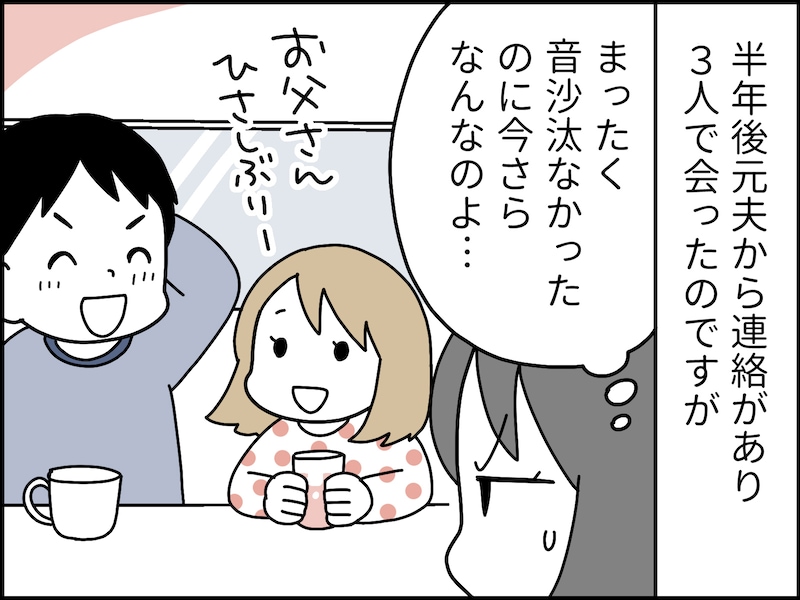 不倫夫から想定外の提案に呆れた……