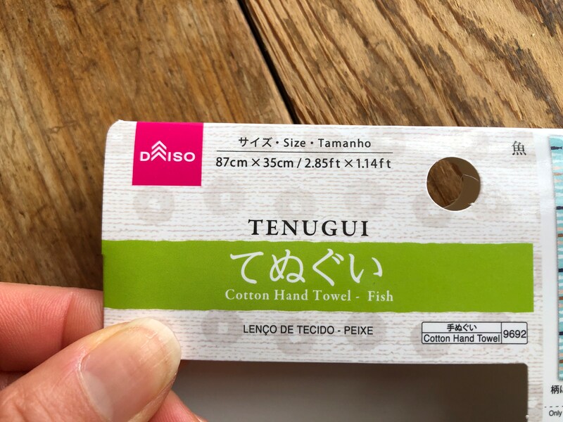 ダイソーのてぬぐい「てぬぐい　魚」のサイズ