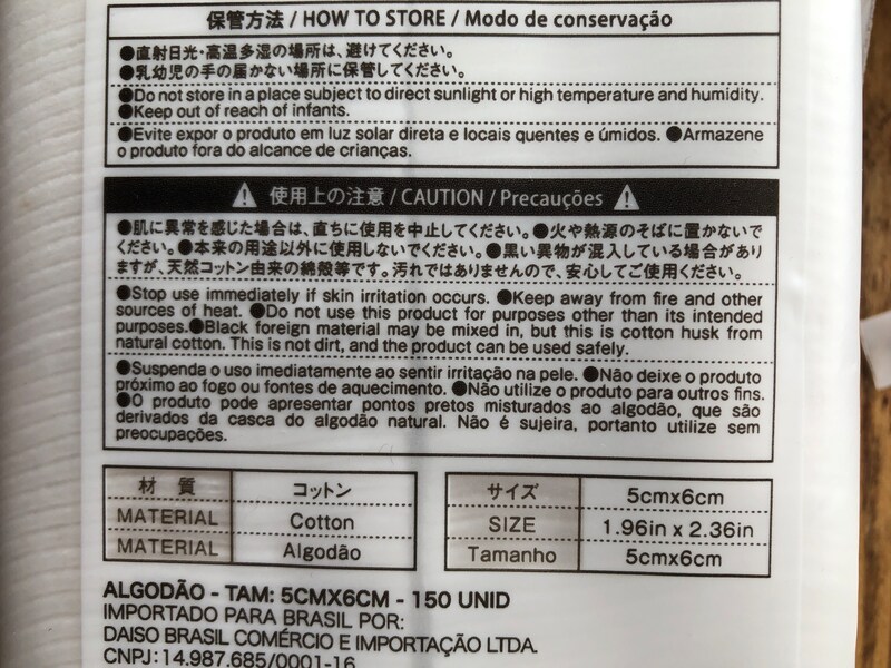 コットンにある黒い点々はコットン由来の純殻