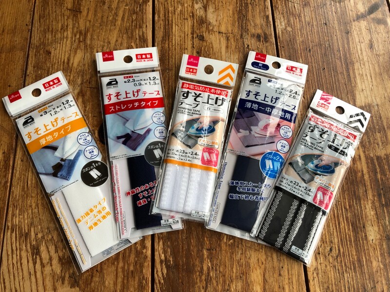 ダイソーの「すそ上げテープ」ランキング！