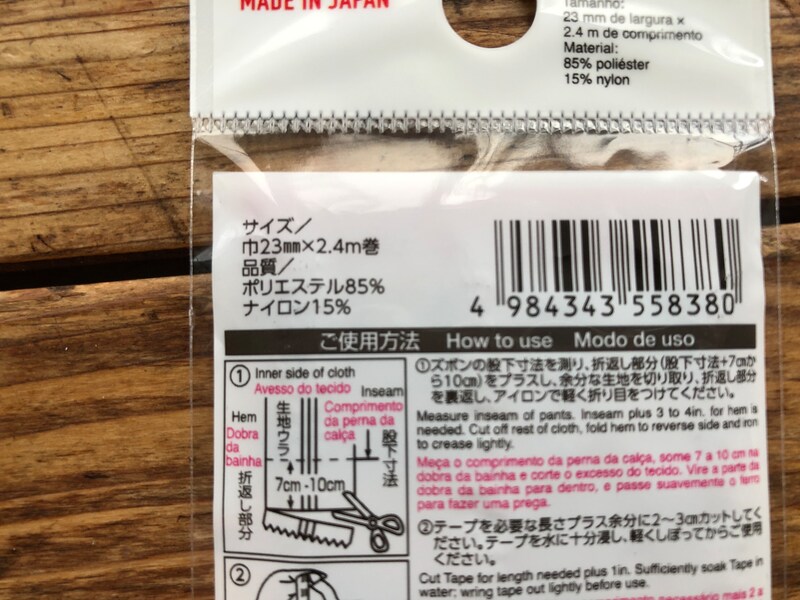 ダイソーのすそ上げテープ「静電気防止糸使用　すそ上げテープ　黒」のサイズ・素材