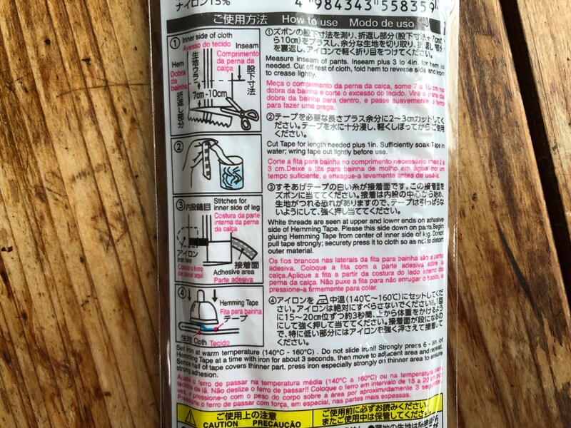 ダイソーの「静電気防止糸使用　すそ上げテープ　黒」の使い方