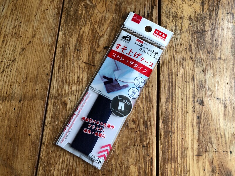 ダイソーの「すそ上げテープ　ストレッチタイプ」