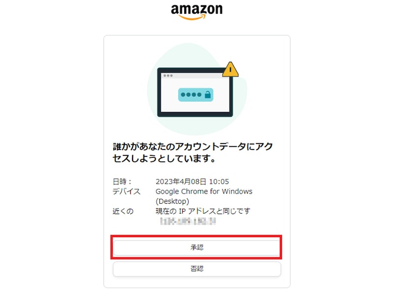 ［承認］を選択