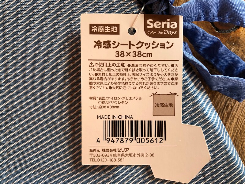 セリアの「冷感シートクッション」のサイズや素材