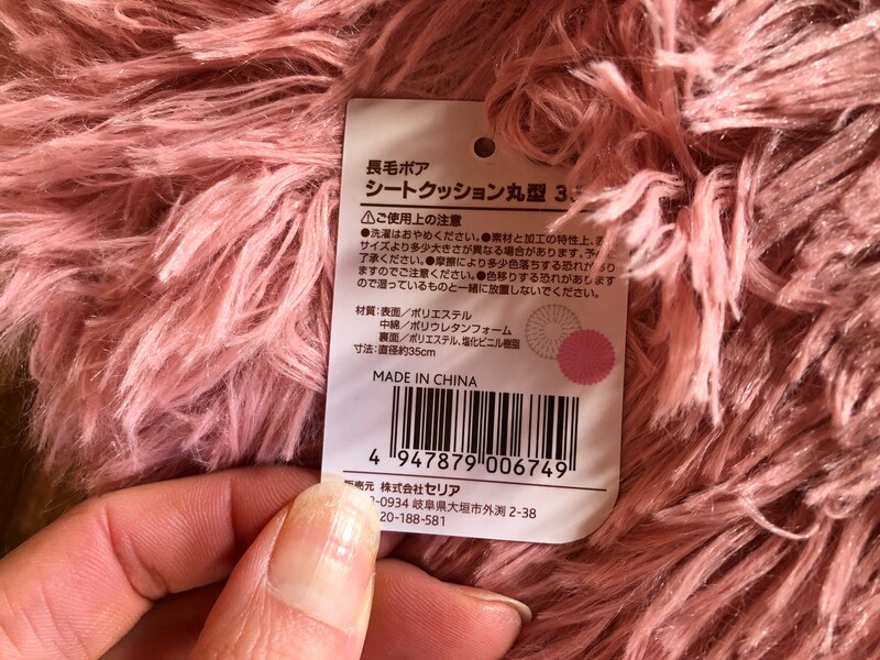 セリアの「長毛ボア　シートクッション丸型」のサイズや材質