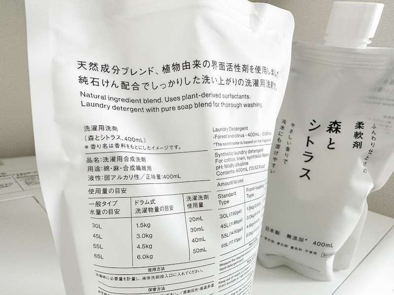 スタンダードプロダクツ洗濯洗剤