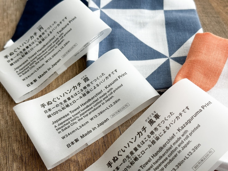 手ぬぐい