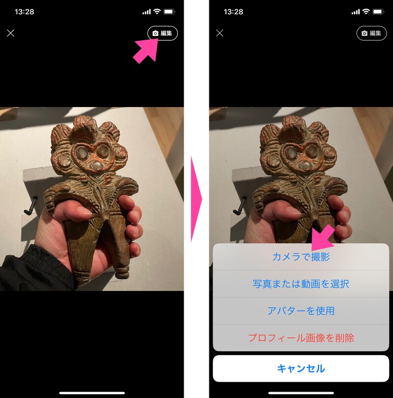 まずは「カメラで撮影」を選択した場合の方法を説明します。