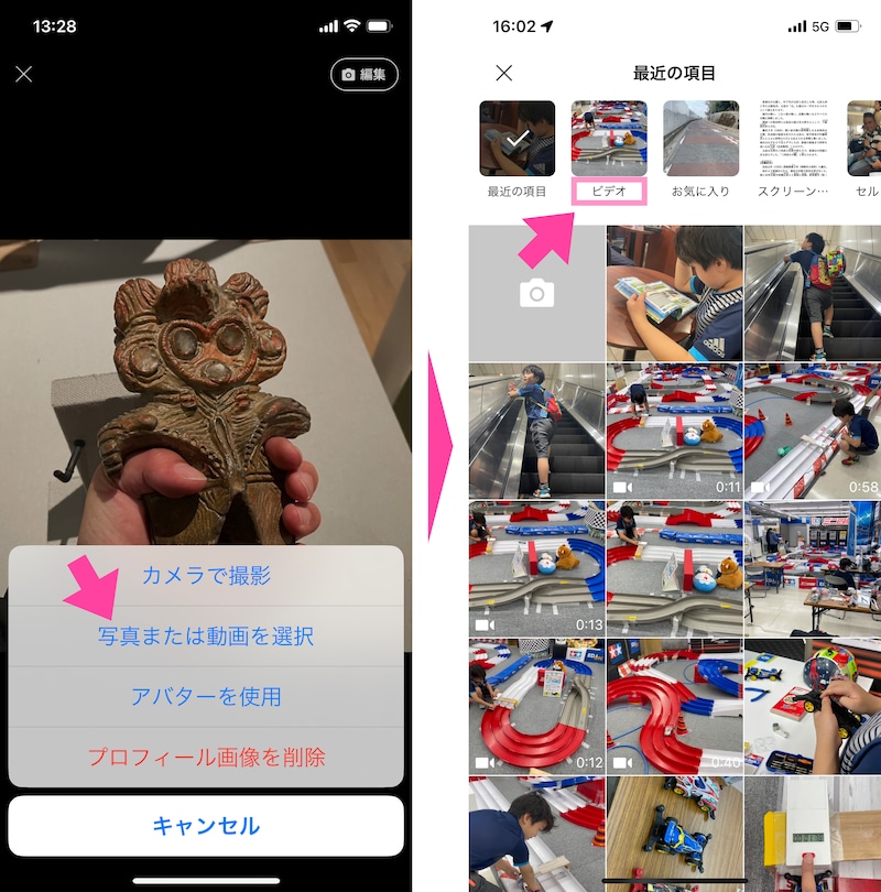 「写真または動画を選択」を選択。スマートフォンに保存されている写真や動画の中から、動画を選んでプロフィールアイコンにする