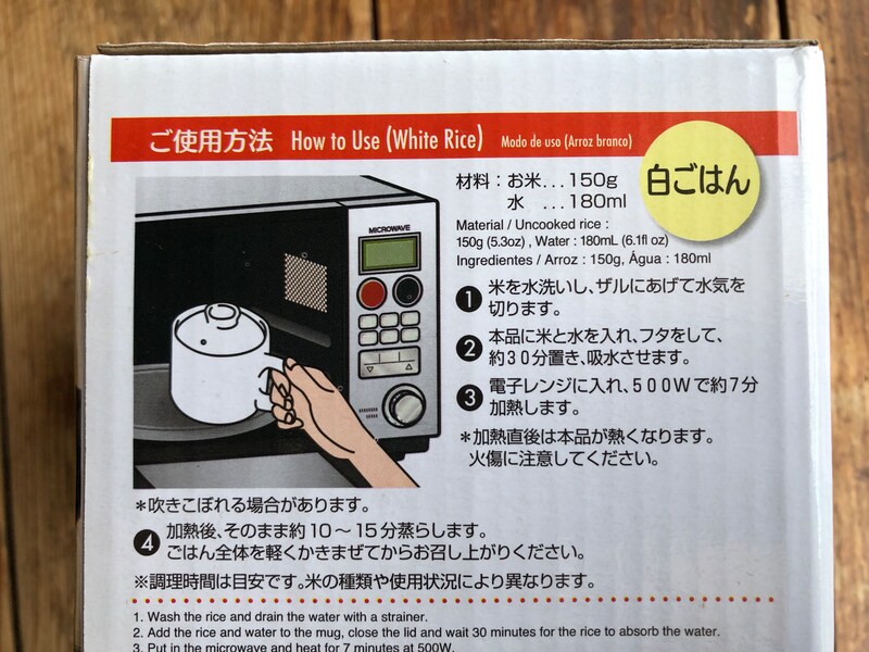 ダイソーの「炊飯マグ」の使い方・炊き方