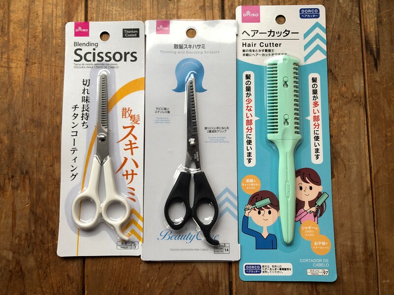 ダイソーの「すきバサミ」ランキング！