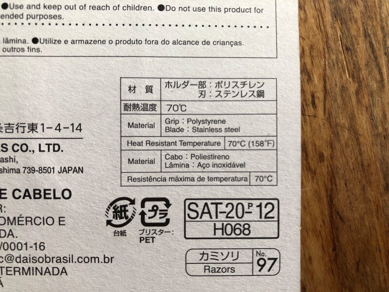 ダイソーの「ヘアカッター」の使い方