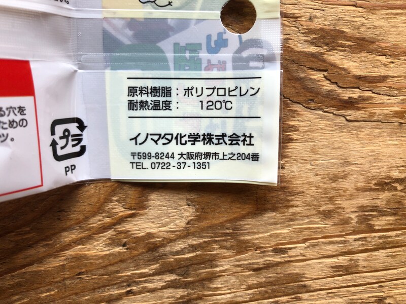 セリアのおにぎりメーカー「おにぎり なるほど押し型 三角」の材質