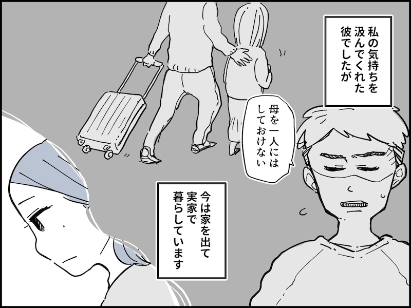 義母との同居で夫婦仲に危機