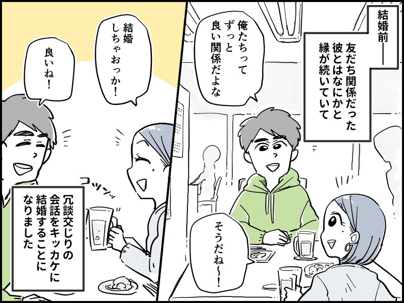 義母との同居で夫婦仲に危機