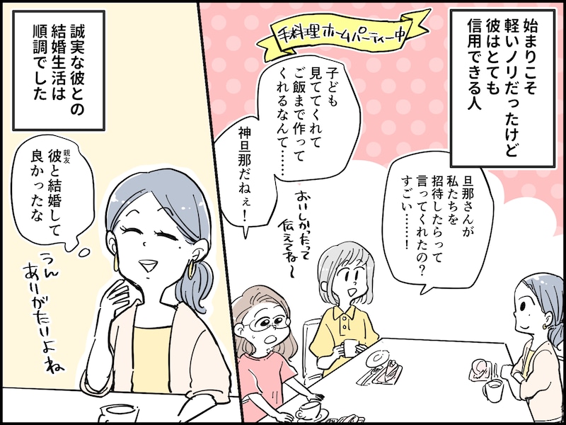 義母との同居で夫婦仲に危機