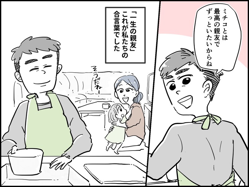 義母との同居で夫婦仲に危機