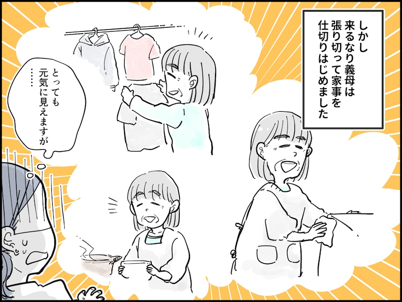 義母との同居で夫婦仲に危機