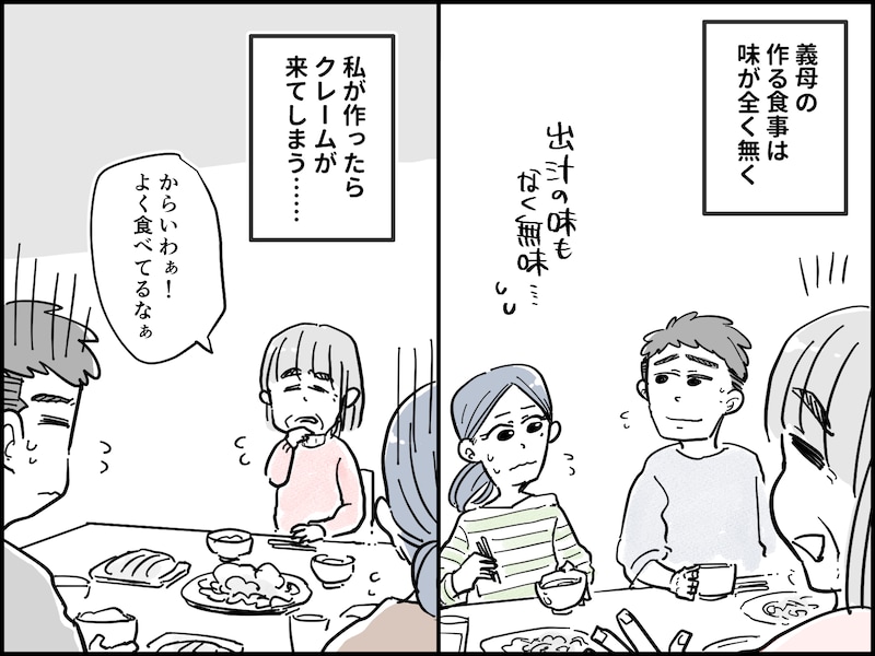 義母との同居で夫婦仲に危機