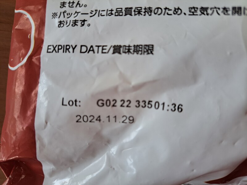 業務スーパーの「フライドポテト(シューストリングカット)」