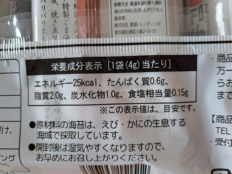 業務スーパーの「韓国のり」
