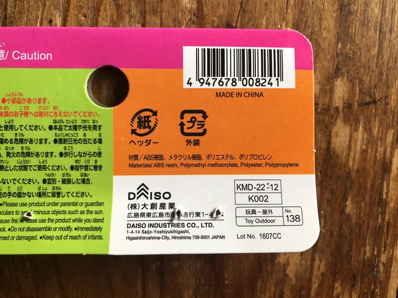 ダイソーの「ホビー　ミニ双眼鏡」の材質