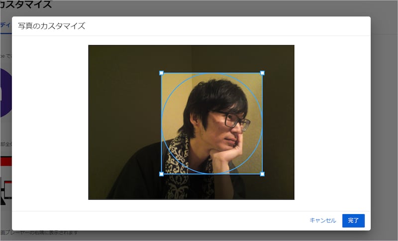 画像をアップロードし、必要に応じて加工