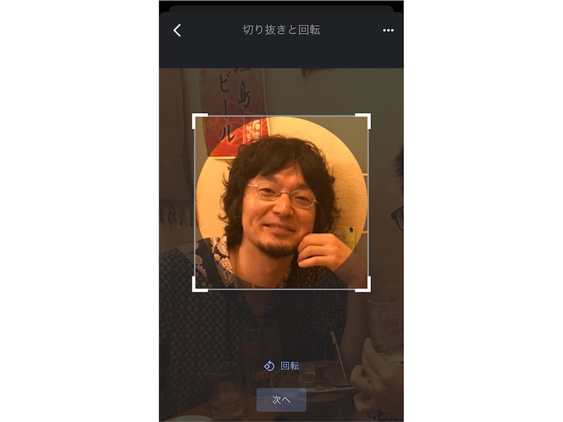 必要に応じて画像を加工