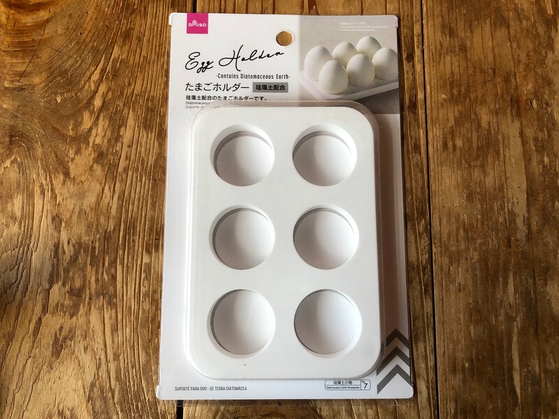 ダイソーの「たまごホルダー　珪藻土配合」