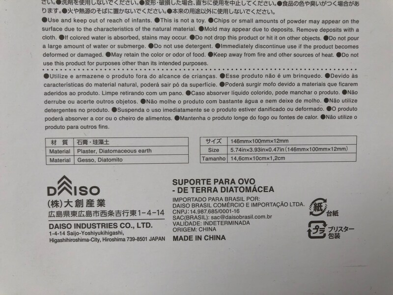 ダイソーの「たまごホルダー　珪藻土配合」の材質やサイズ