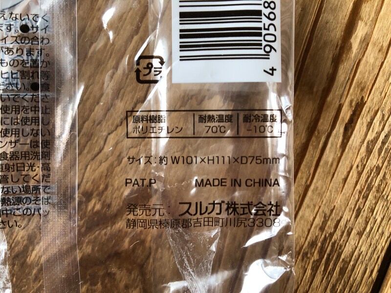 ダイソーの「エッグケース（4個用）」の材質やサイズ