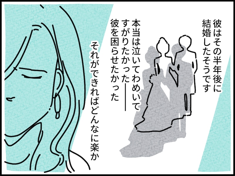 年下彼との「10年不倫愛」