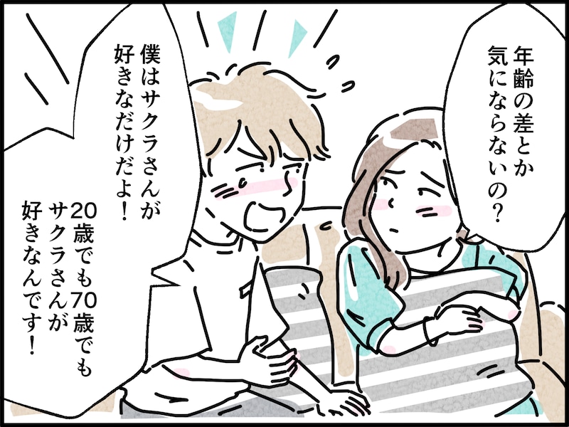 年下彼との「10年不倫愛」